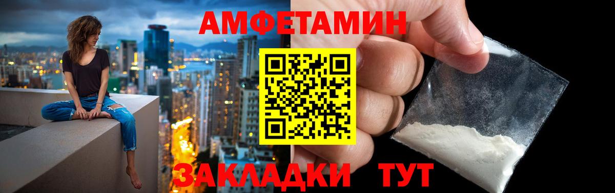 АМФ  Amphetamine 98%  Вход с VPN  Кимры 