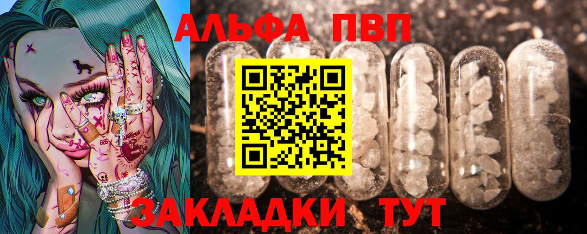 Alpha PVP Соль  Вход с VPN  Кимры  Alpha-PVP крисы CK 