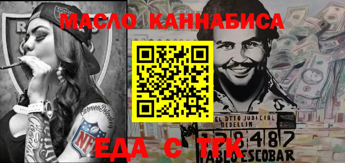 Canna-Cookies марихуана Кимры