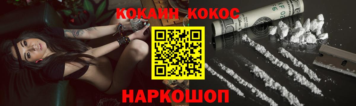 Cocaine Перу  Кокаин  Кокаин Колумбийский  Кимры  Вход с VPN 