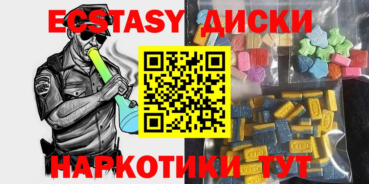 Кимры  ЭКСТАЗИ VHQ  ЭКСТАЗИ  Вход с VPN  Ecstasy TESLA 