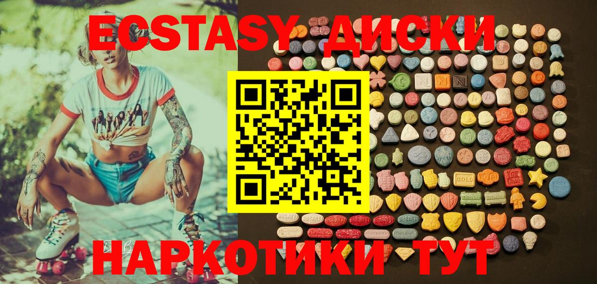 Ecstasy XTC Кимры