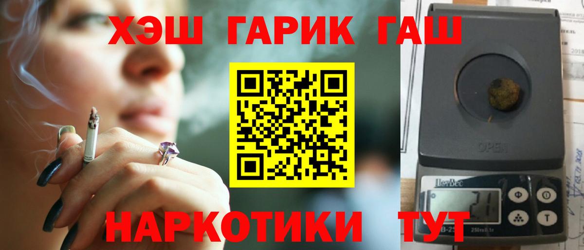 ГАШ хэш  ГАШИШ убойный  Кимры  Вход с VPN 