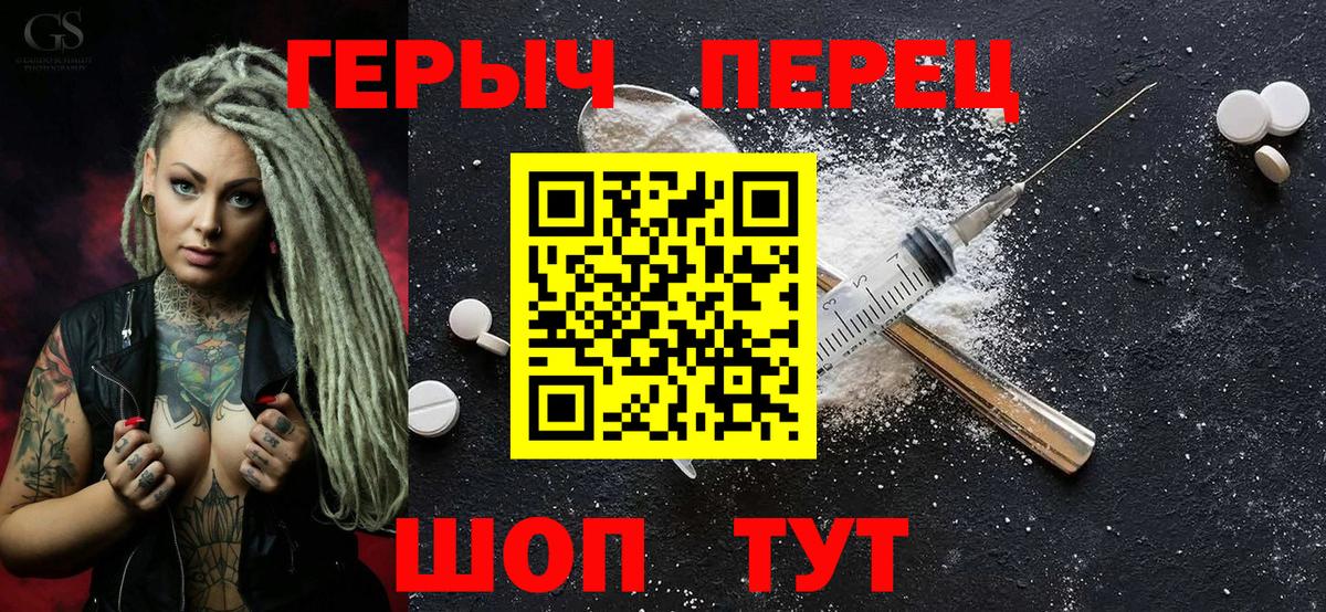 Героин  Вход с VPN  Кимры  Героин гречка 