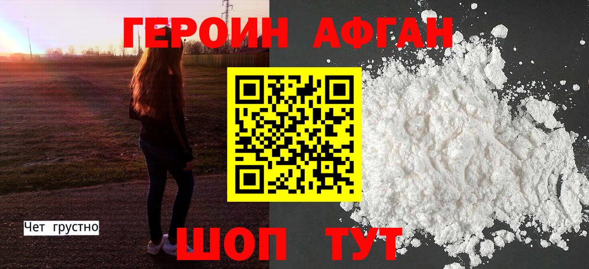 Героин герыч Кимры
