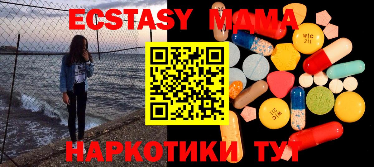 МДМА молли  MDMA  Кимры  Вход с VPN  МДМА VHQ 