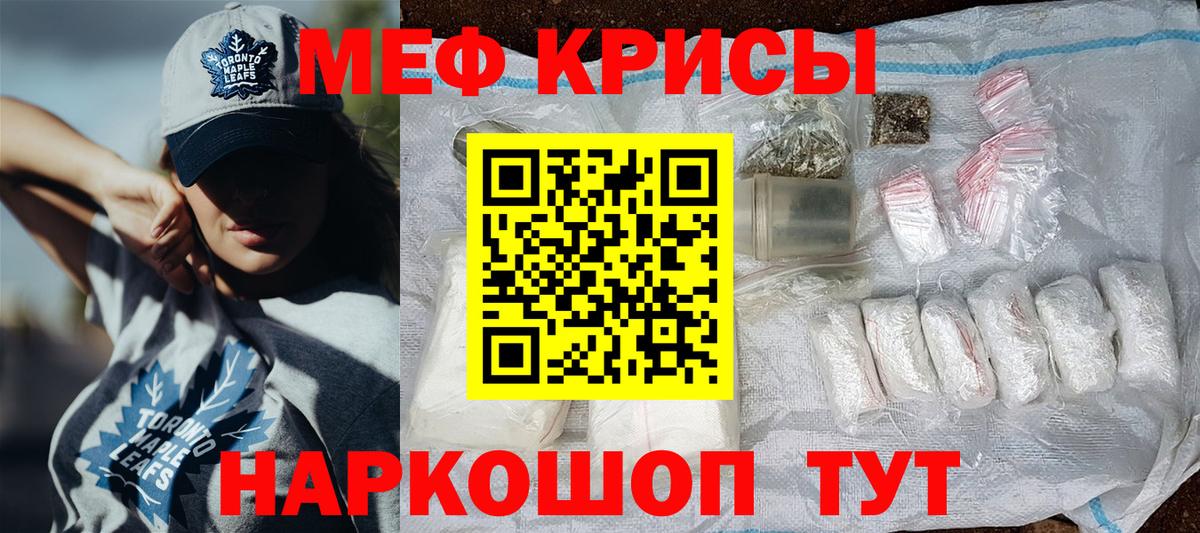 МЕФ кристаллы Кимры