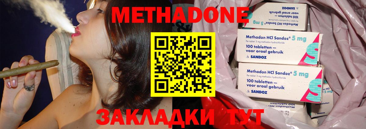 hydra   МЕТАДОН мёд  мориарти формула  Вход с VPN  Кимры  МЕТАДОН methadone 