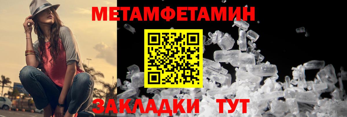 Первитин Methamphetamine  Первитин Methamphetamine  Метамфетамин  Вход с VPN  Кимры 