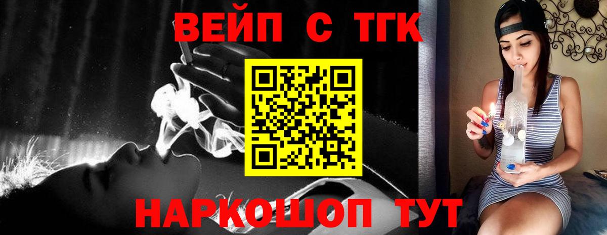 Дистиллят ТГК Wax  ТГК Wax  Вход с VPN  Кимры 